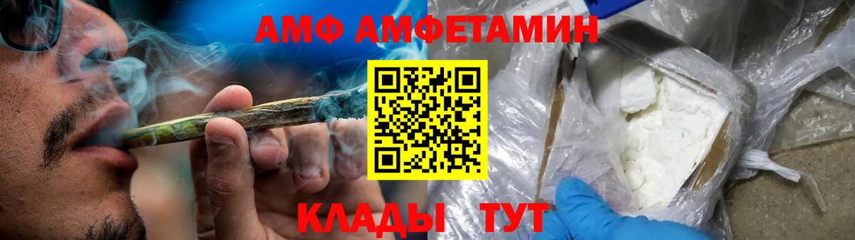 АМФ 98% Сухой Лог