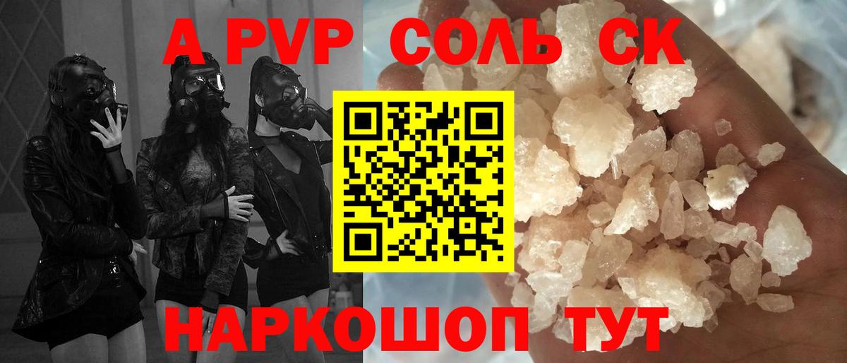 Сухой Лог  Alfa_PVP  Вход с VPN  A-PVP VHQ  А ПВП крисы CK 