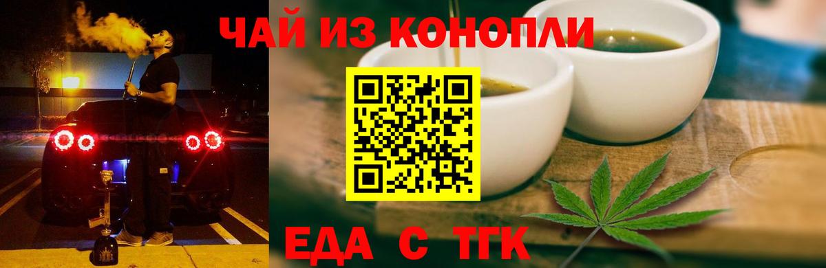 Сухой Лог  Cannafood марихуана  Вход с VPN 