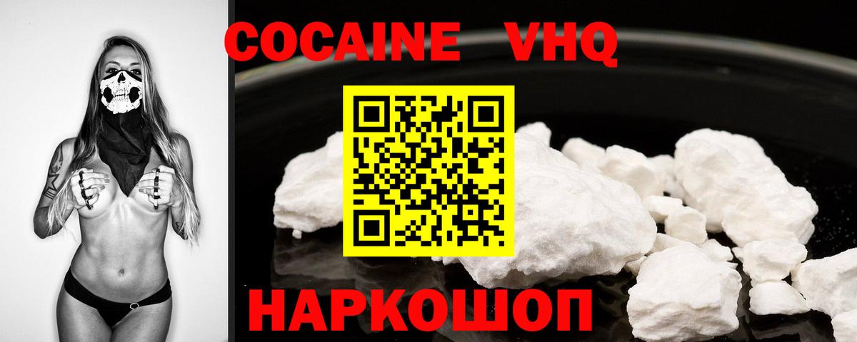 Сухой Лог  Cocaine Боливия  Кокаин FishScale  Вход с VPN 