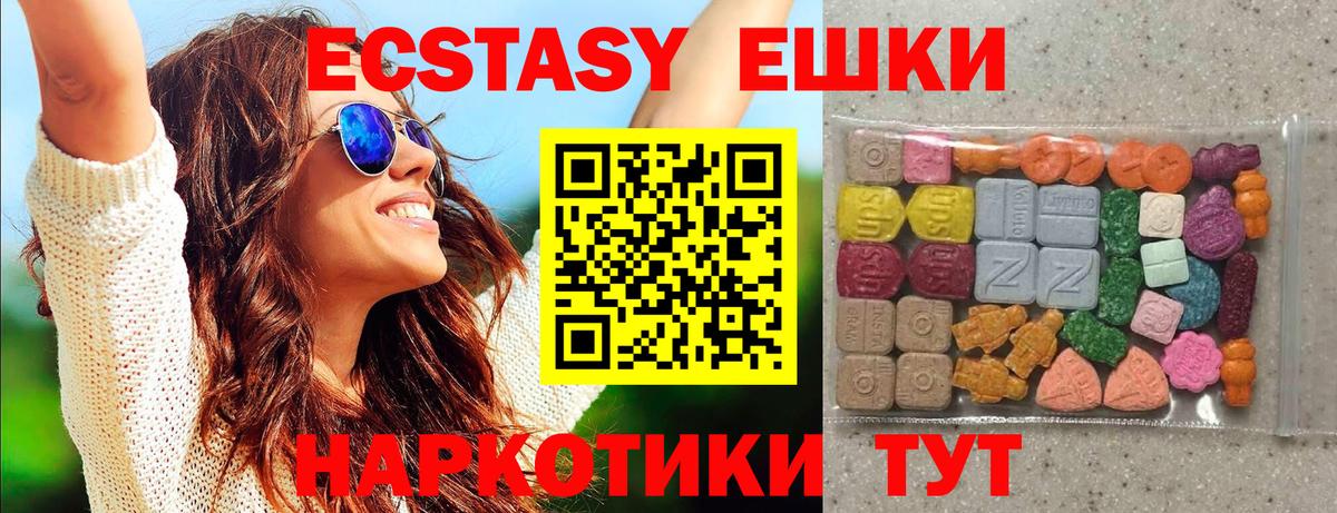 Сухой Лог  ЭКСТАЗИ mix  Ecstasy  Вход с VPN  ЭКСТАЗИ louis Vuitton 
