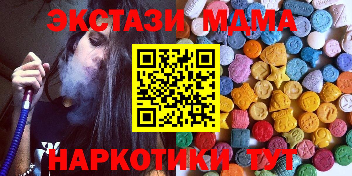 А ПВП СК кристаллы  MDMA  Конопля  Кетамин  Гашиш  Сухой Лог  МЕФ   Лсд 25  ЭКСТАЗИ  Вход с VPN 