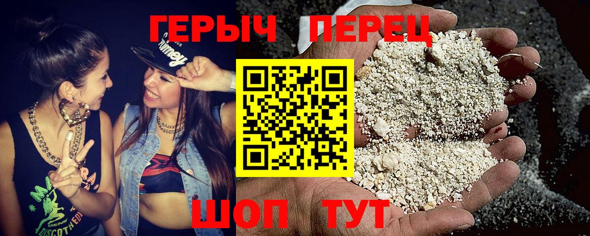 ГЕРОИН белый Сухой Лог