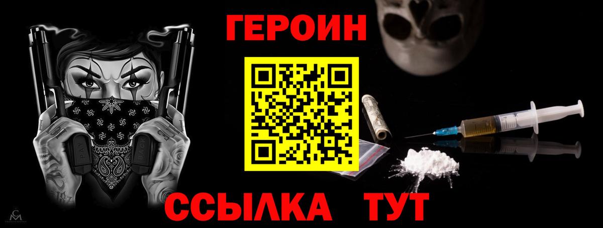 Сухой Лог  ГЕРОИН гречка  Вход с VPN 