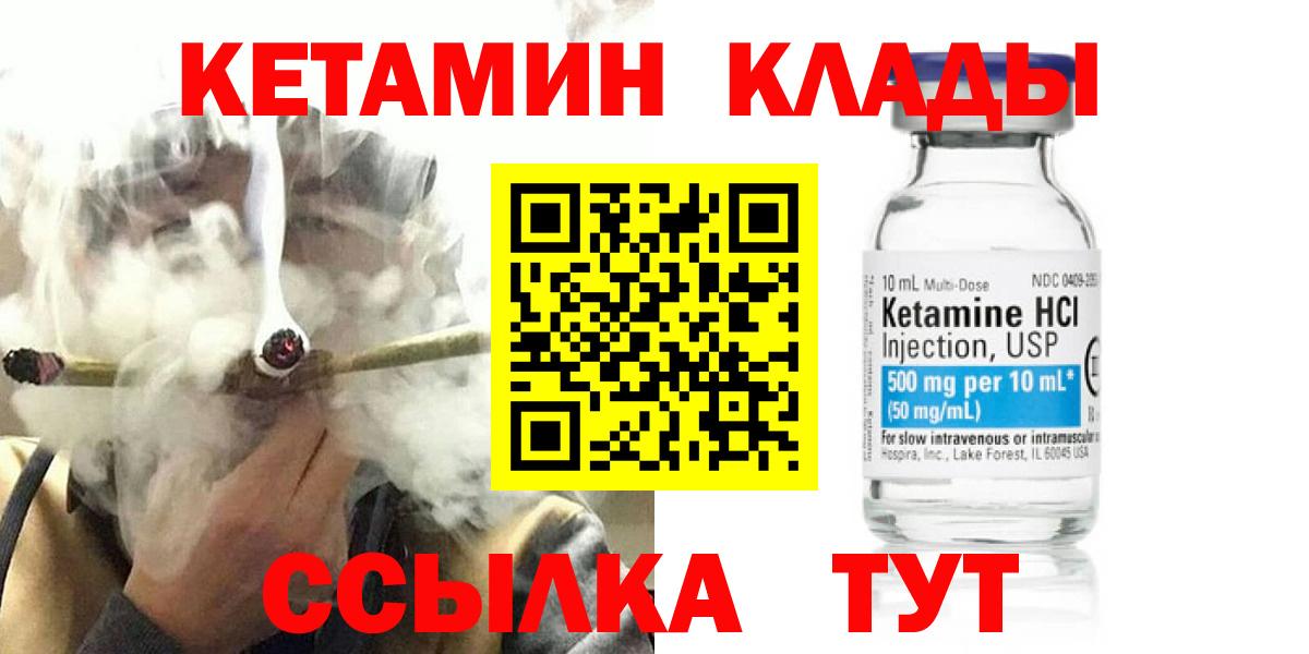 Сухой Лог  Кетамин VHQ  Вход с VPN  КЕТАМИН VHQ 