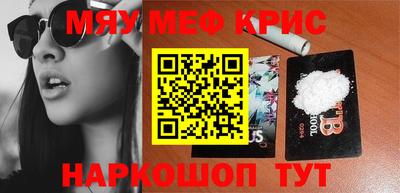 мяу мяу кристалл Коммунар