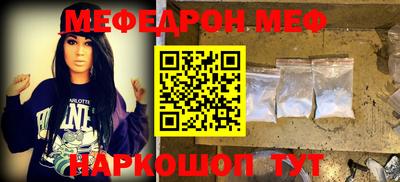 мяу мяу кристалл Коммунар