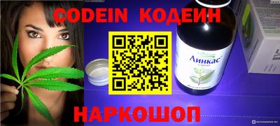 мяу мяу кристалл Коммунар
