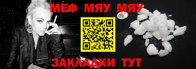 мяу мяу кристалл Коммунар