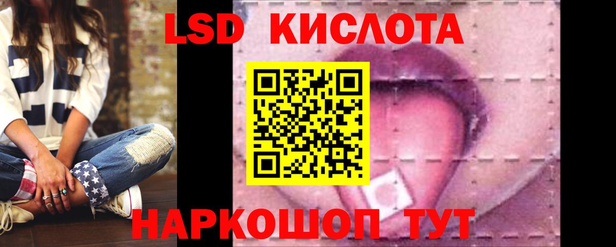 Лсд 25 экстази кислота  Вход с VPN  Сухой Лог  ЛСД экстази кислота 