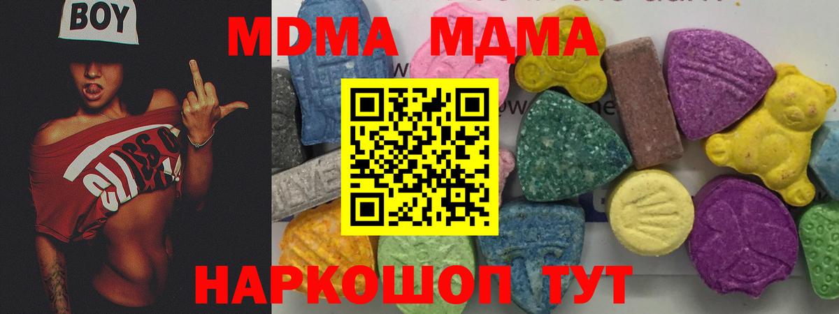 MDMA Molly Сухой Лог