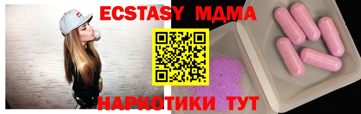 МДМА кристаллы  МДМА кристаллы  Сухой Лог  Вход с VPN 