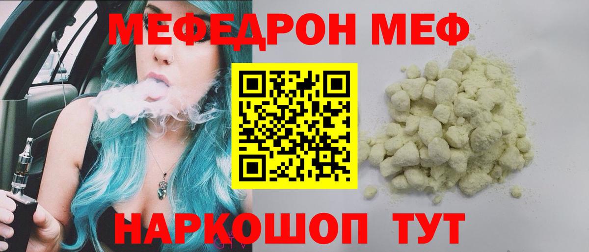 Меф  Сухой Лог