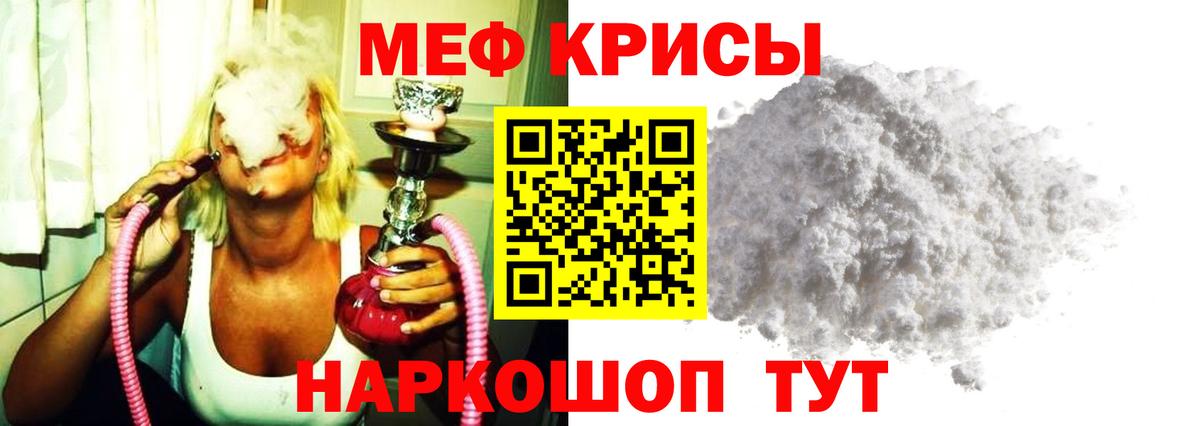 МЯУ-МЯУ кристаллы  Меф  Меф кристаллы  Сухой Лог  Вход с VPN  МЕФ 