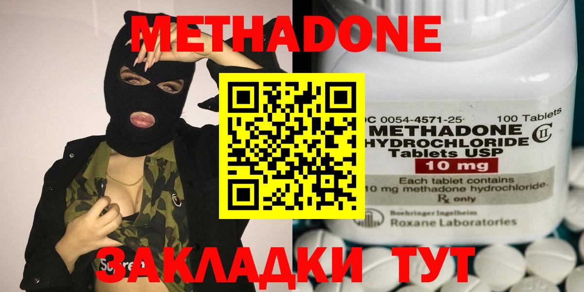 Сухой Лог  МЕТАДОН мёд  Вход с VPN 