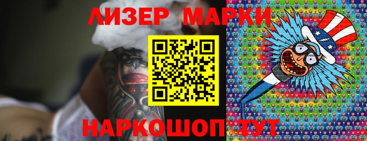 Марки NBOMe 1,8мг  Вход с VPN  Наркотические марки  Марки NBOMe 1,8мг  Сухой Лог 