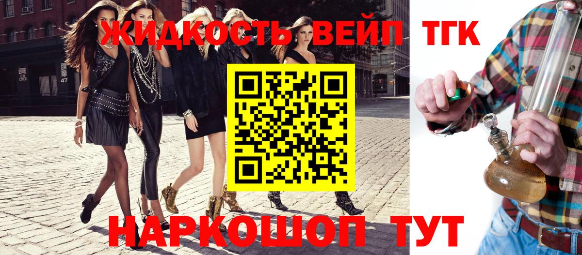 Дистиллят ТГК жижа Сухой Лог