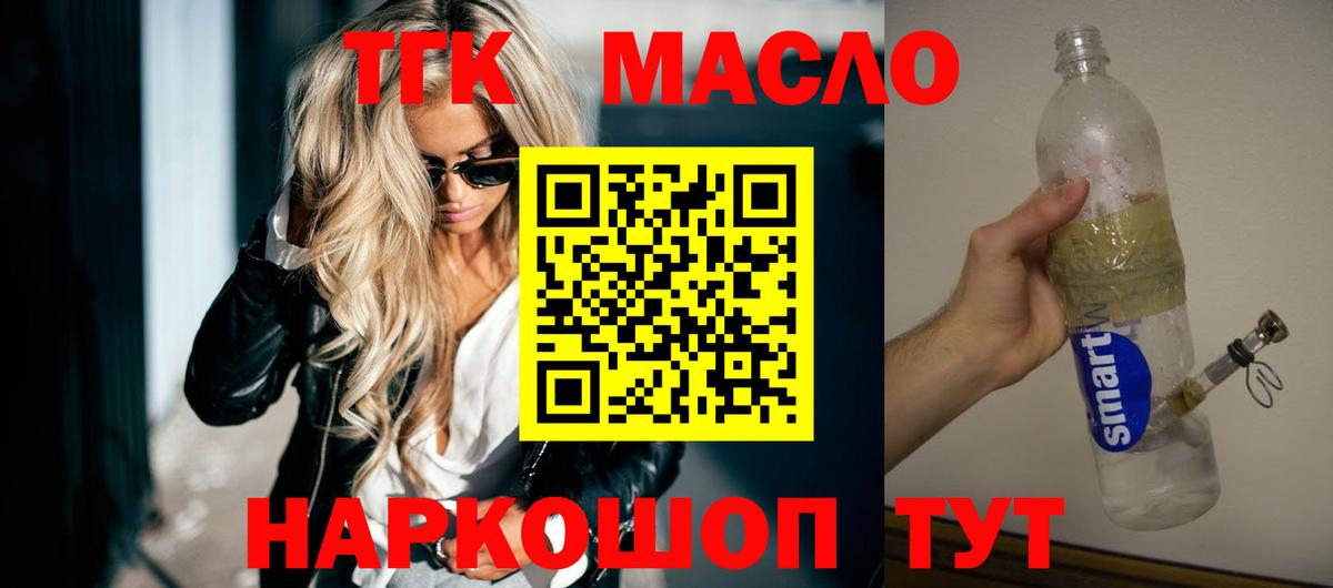 закладки  Вход с VPN  Сухой Лог  Дистиллят ТГК жижа 